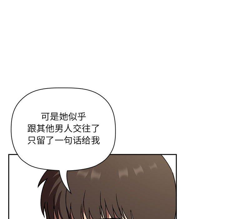 《欢迎进入梦幻直播间》漫画最新章节欢迎进入梦幻直播间-第 23 话免费下拉式在线观看章节第【107】张图片