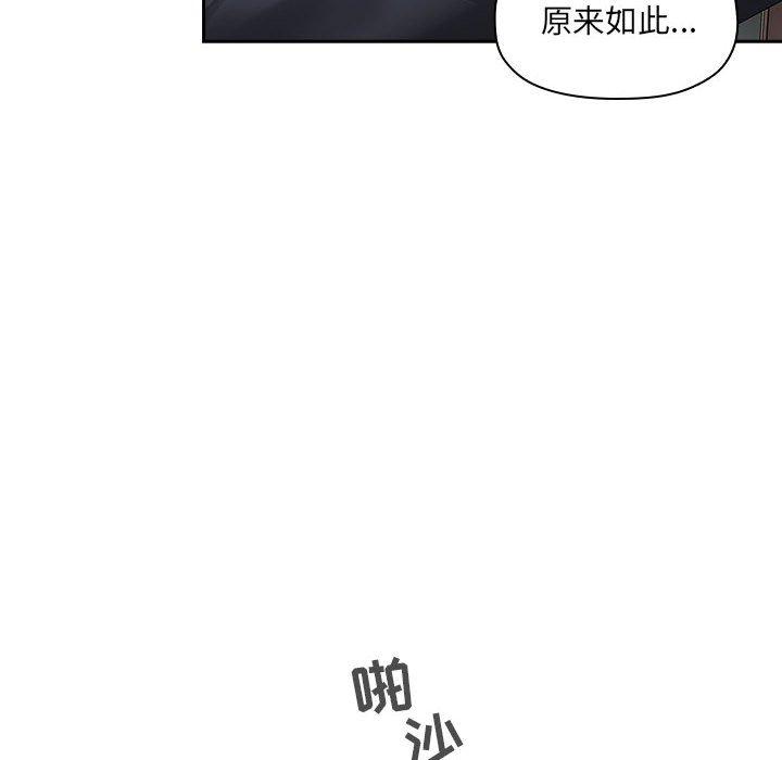 《欢迎进入梦幻直播间》漫画最新章节欢迎进入梦幻直播间-第 23 话免费下拉式在线观看章节第【111】张图片