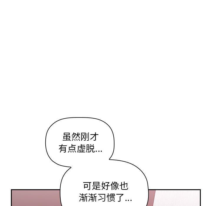 《欢迎进入梦幻直播间》漫画最新章节欢迎进入梦幻直播间-第 23 话免费下拉式在线观看章节第【43】张图片