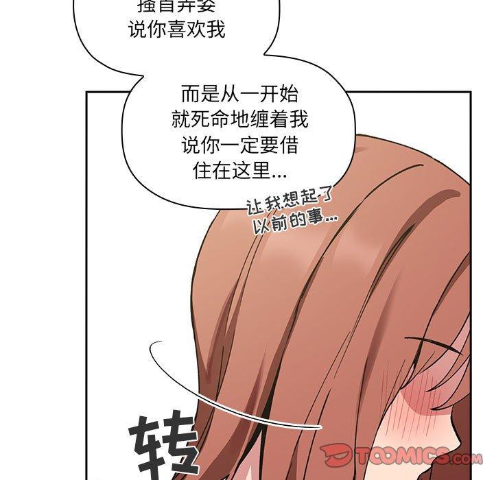 《欢迎进入梦幻直播间》漫画最新章节欢迎进入梦幻直播间-第 23 话免费下拉式在线观看章节第【122】张图片