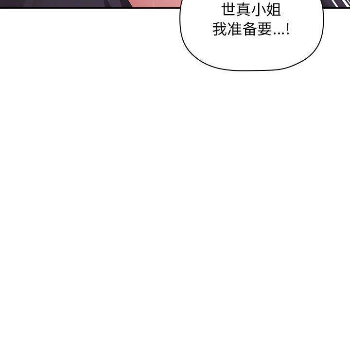 《欢迎进入梦幻直播间》漫画最新章节欢迎进入梦幻直播间-第 23 话免费下拉式在线观看章节第【10】张图片