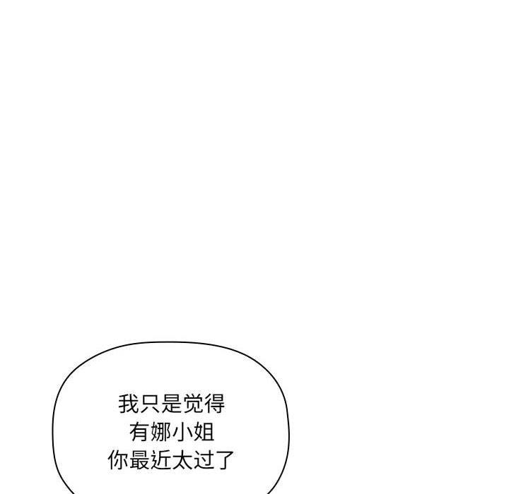 《欢迎进入梦幻直播间》漫画最新章节欢迎进入梦幻直播间-第 25 话免费下拉式在线观看章节第【18】张图片