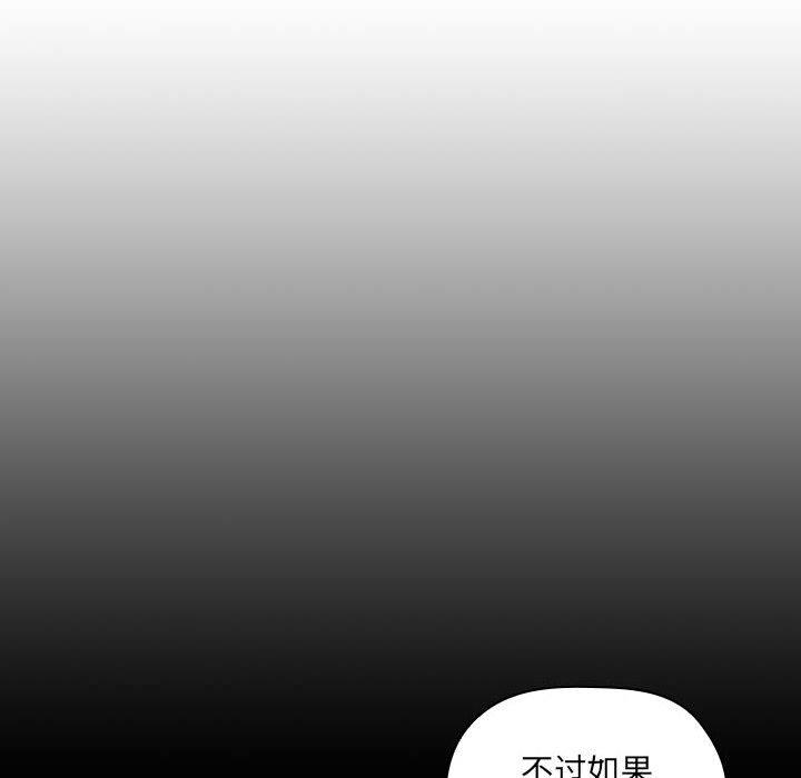 《欢迎进入梦幻直播间》漫画最新章节欢迎进入梦幻直播间-第 25 话免费下拉式在线观看章节第【151】张图片