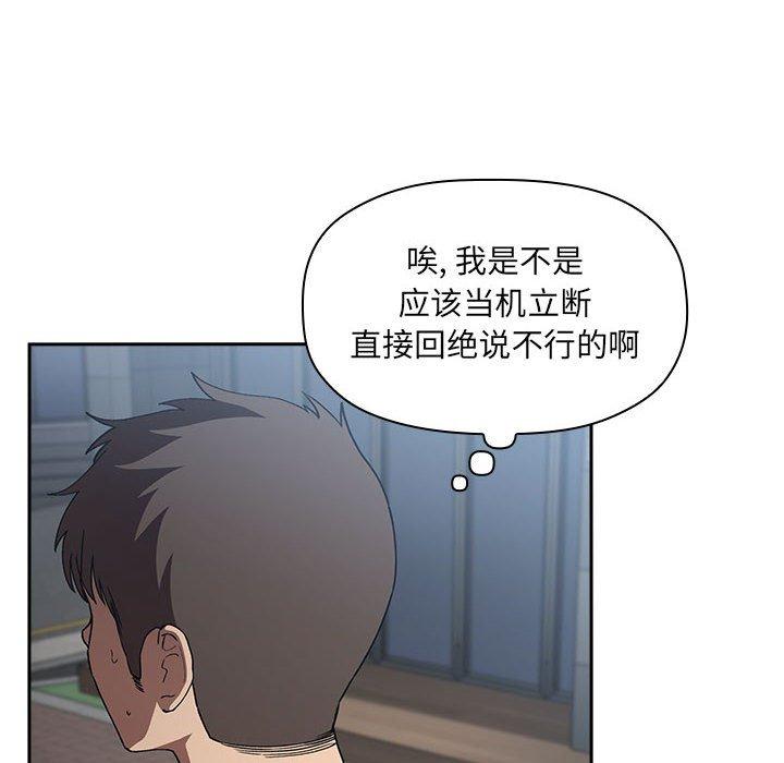 《欢迎进入梦幻直播间》漫画最新章节欢迎进入梦幻直播间-第 25 话免费下拉式在线观看章节第【149】张图片