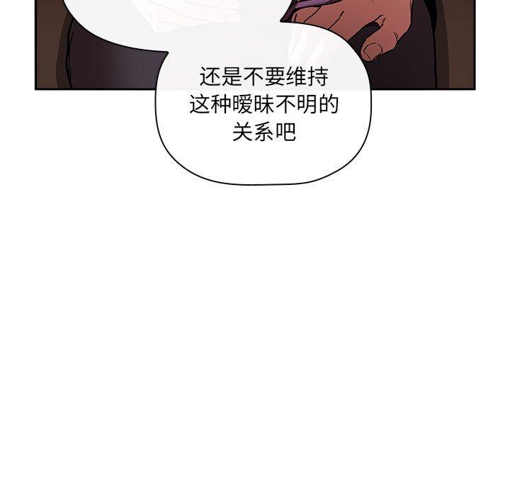 《欢迎进入梦幻直播间》漫画最新章节欢迎进入梦幻直播间-第 25 话免费下拉式在线观看章节第【65】张图片