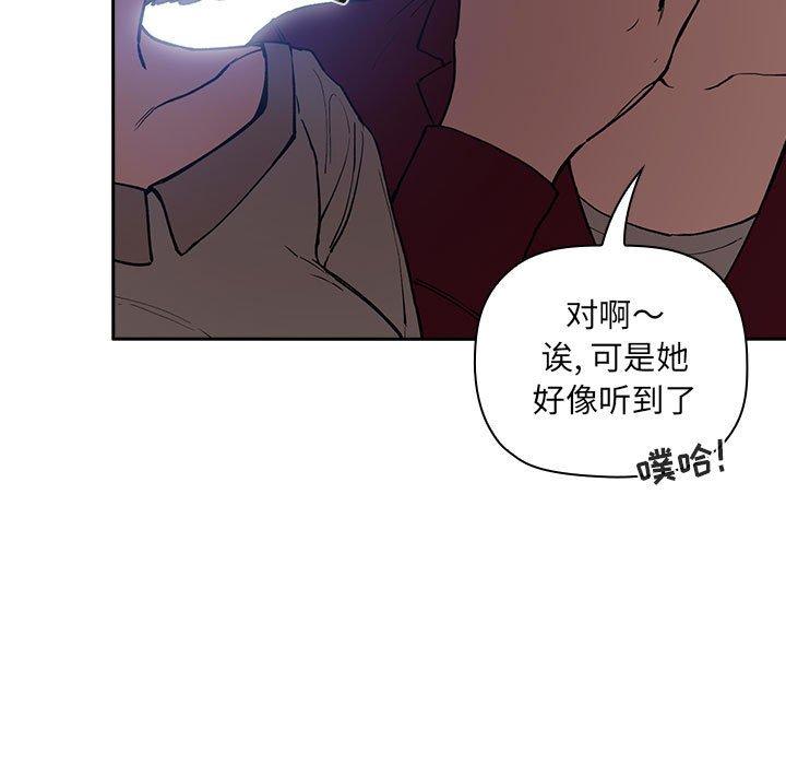 《欢迎进入梦幻直播间》漫画最新章节欢迎进入梦幻直播间-第 26 话免费下拉式在线观看章节第【127】张图片