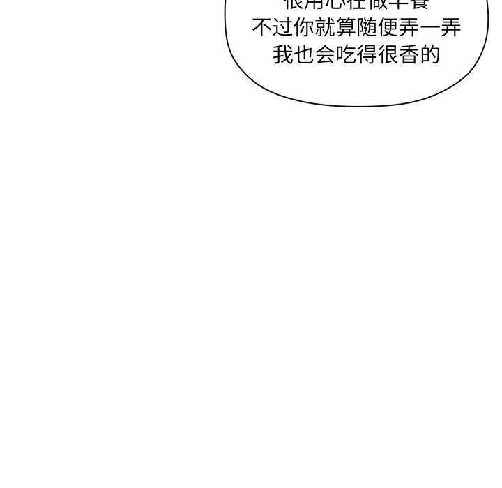 《欢迎进入梦幻直播间》漫画最新章节欢迎进入梦幻直播间-第 26 话免费下拉式在线观看章节第【67】张图片