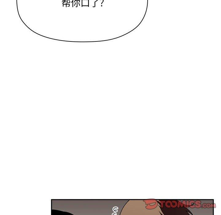 《欢迎进入梦幻直播间》漫画最新章节欢迎进入梦幻直播间-第 26 话免费下拉式在线观看章节第【30】张图片