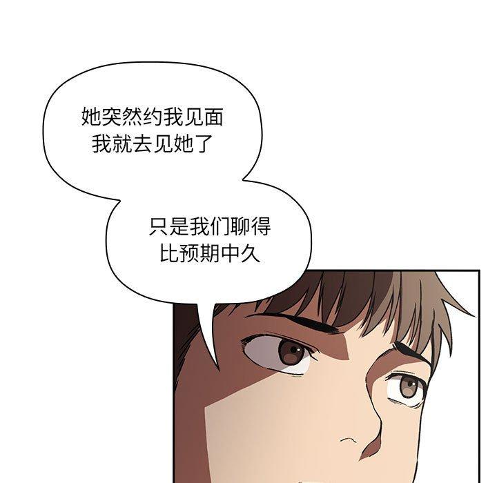 《欢迎进入梦幻直播间》漫画最新章节欢迎进入梦幻直播间-第 26 话免费下拉式在线观看章节第【19】张图片