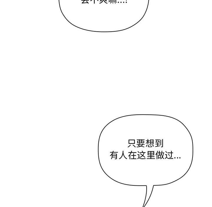 《欢迎进入梦幻直播间》漫画最新章节欢迎进入梦幻直播间-第 27 话免费下拉式在线观看章节第【68】张图片