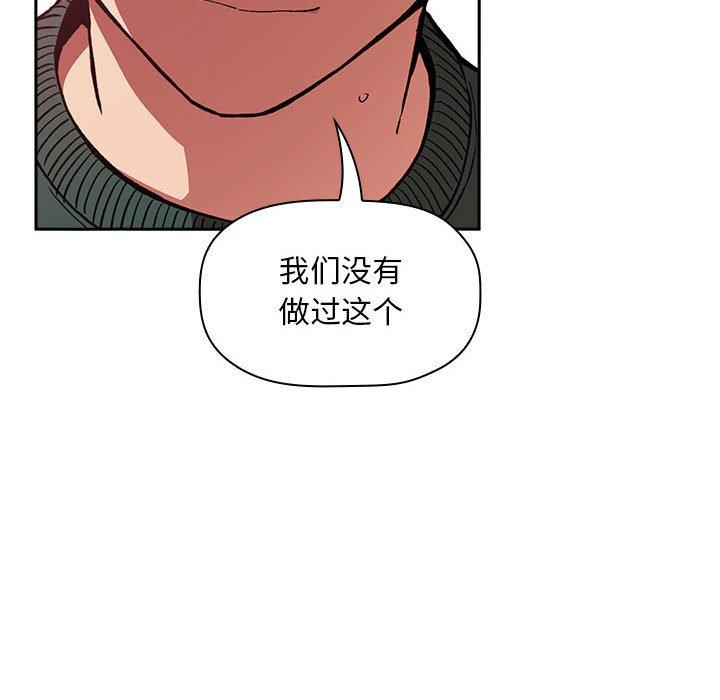 《欢迎进入梦幻直播间》漫画最新章节欢迎进入梦幻直播间-第 27 话免费下拉式在线观看章节第【78】张图片