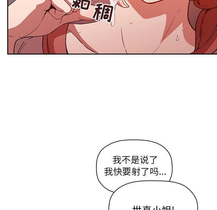 《欢迎进入梦幻直播间》漫画最新章节欢迎进入梦幻直播间-第 27 话免费下拉式在线观看章节第【130】张图片