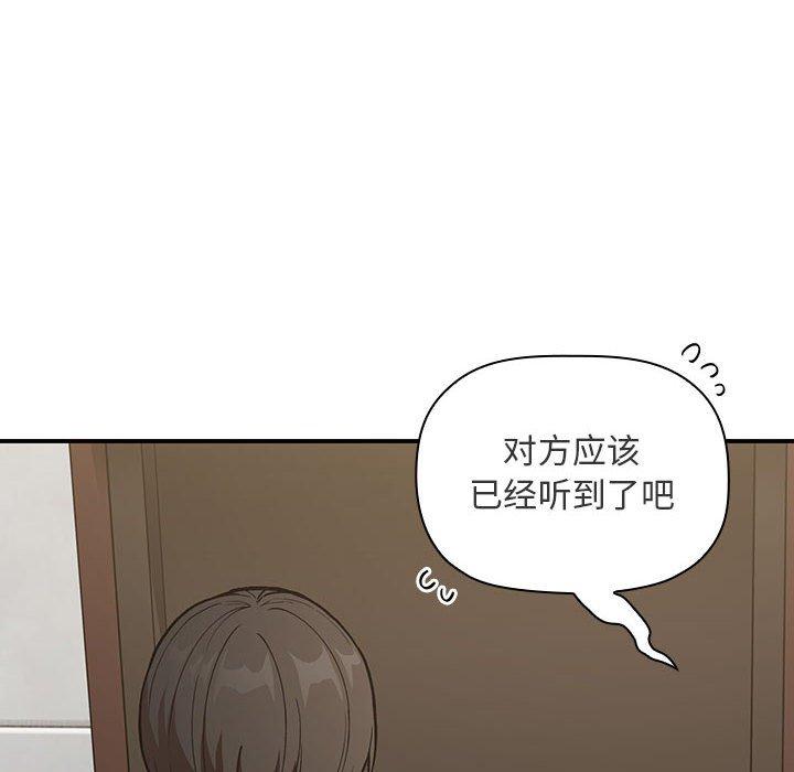 《欢迎进入梦幻直播间》漫画最新章节欢迎进入梦幻直播间-第 27 话免费下拉式在线观看章节第【152】张图片