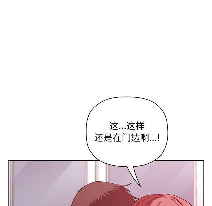 《欢迎进入梦幻直播间》漫画最新章节欢迎进入梦幻直播间-第 27 话免费下拉式在线观看章节第【95】张图片