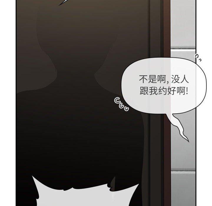 《欢迎进入梦幻直播间》漫画最新章节欢迎进入梦幻直播间-第 27 话免费下拉式在线观看章节第【150】张图片