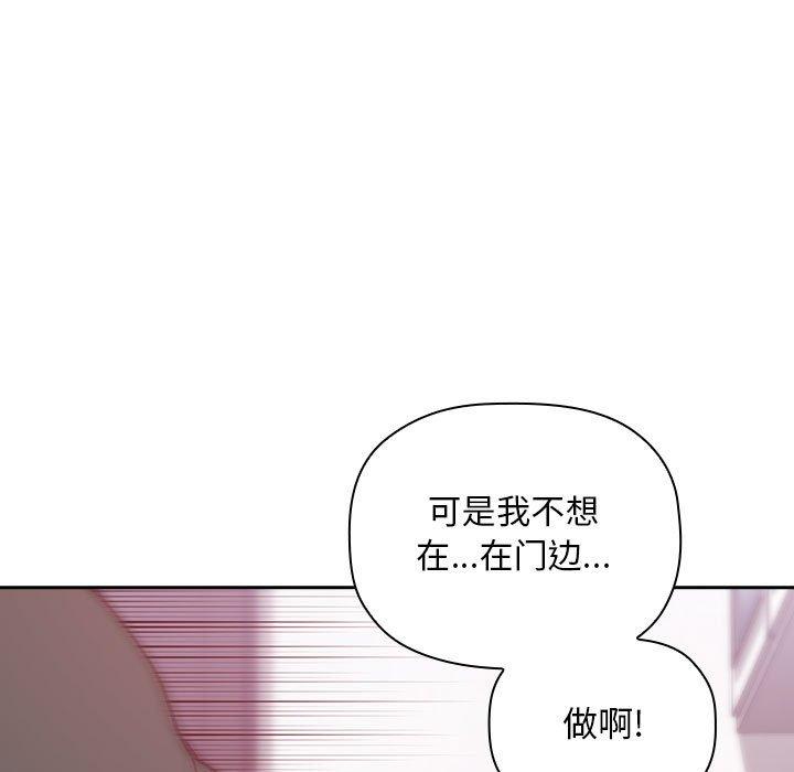 《欢迎进入梦幻直播间》漫画最新章节欢迎进入梦幻直播间-第 27 话免费下拉式在线观看章节第【85】张图片