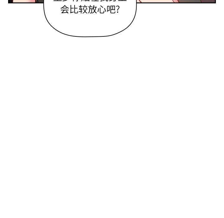 《欢迎进入梦幻直播间》漫画最新章节欢迎进入梦幻直播间-第 27 话免费下拉式在线观看章节第【97】张图片