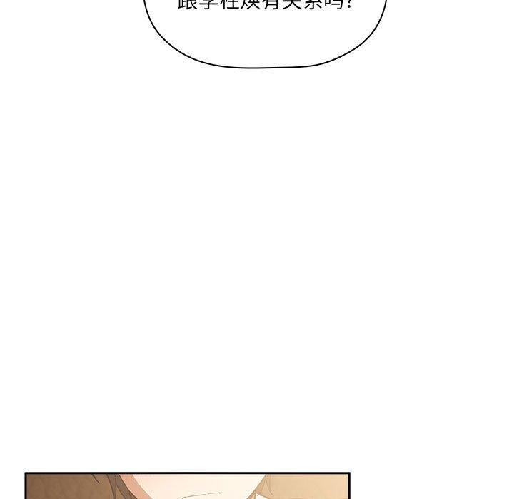 《欢迎进入梦幻直播间》漫画最新章节欢迎进入梦幻直播间-第 28 话免费下拉式在线观看章节第【97】张图片