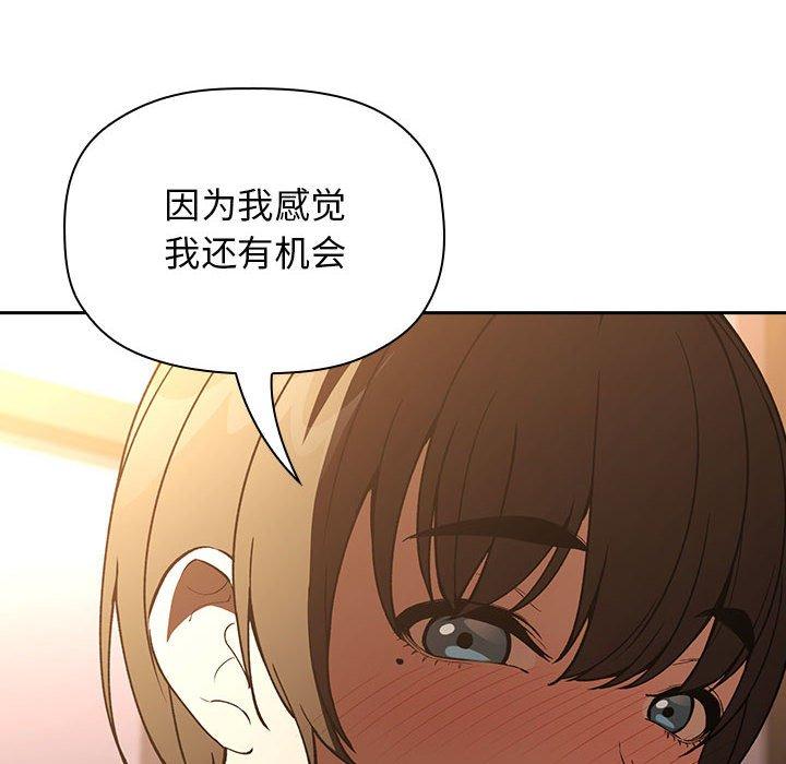 《欢迎进入梦幻直播间》漫画最新章节欢迎进入梦幻直播间-第 28 话免费下拉式在线观看章节第【158】张图片