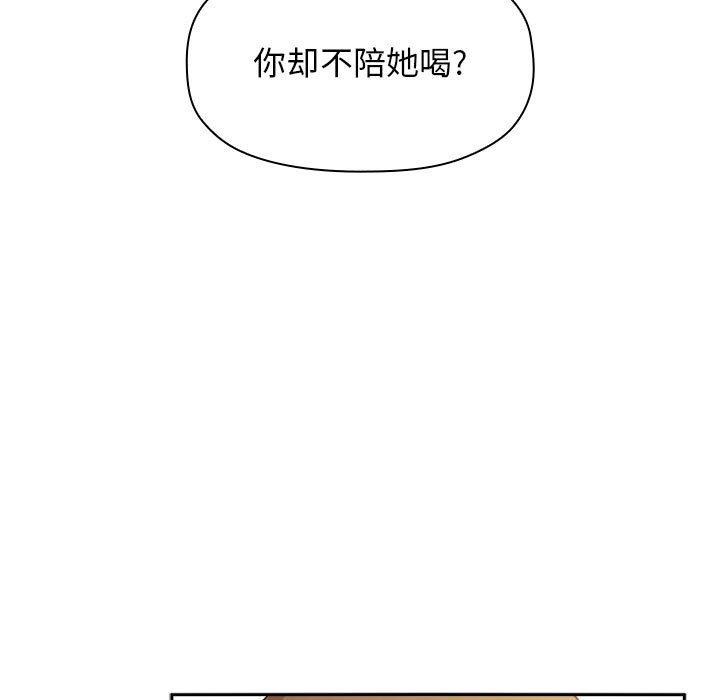 《欢迎进入梦幻直播间》漫画最新章节欢迎进入梦幻直播间-第 28 话免费下拉式在线观看章节第【115】张图片