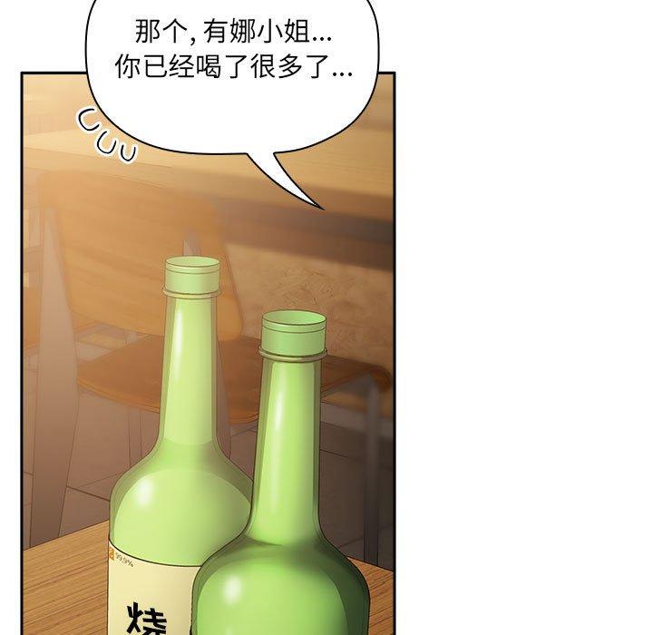 《欢迎进入梦幻直播间》漫画最新章节欢迎进入梦幻直播间-第 28 话免费下拉式在线观看章节第【35】张图片