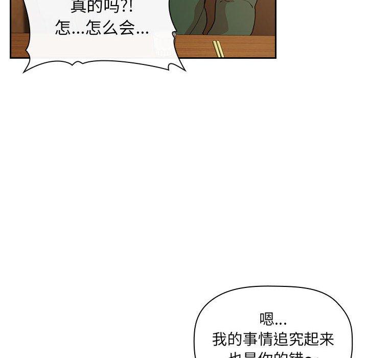 《欢迎进入梦幻直播间》漫画最新章节欢迎进入梦幻直播间-第 28 话免费下拉式在线观看章节第【104】张图片