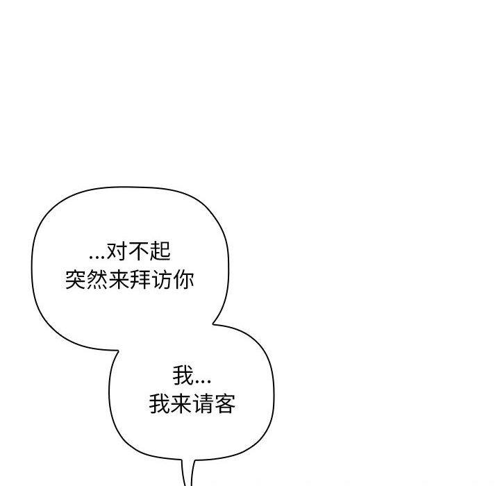 《欢迎进入梦幻直播间》漫画最新章节欢迎进入梦幻直播间-第 28 话免费下拉式在线观看章节第【18】张图片