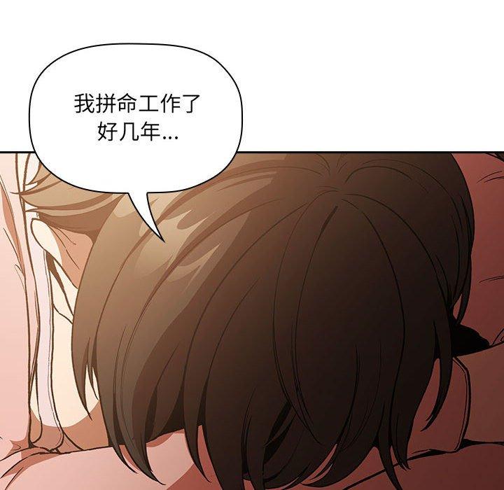 《欢迎进入梦幻直播间》漫画最新章节欢迎进入梦幻直播间-第 28 话免费下拉式在线观看章节第【72】张图片