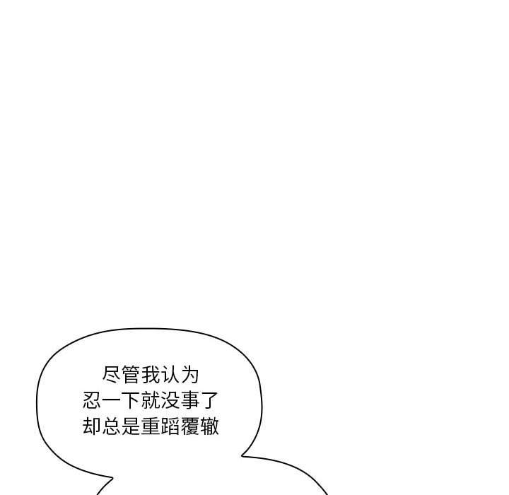 《欢迎进入梦幻直播间》漫画最新章节欢迎进入梦幻直播间-第 28 话免费下拉式在线观看章节第【68】张图片