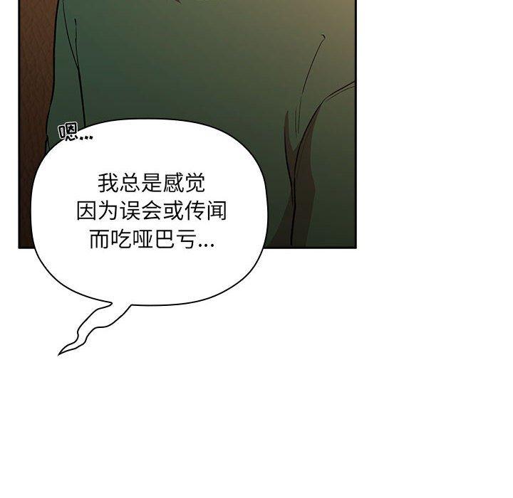 《欢迎进入梦幻直播间》漫画最新章节欢迎进入梦幻直播间-第 28 话免费下拉式在线观看章节第【94】张图片