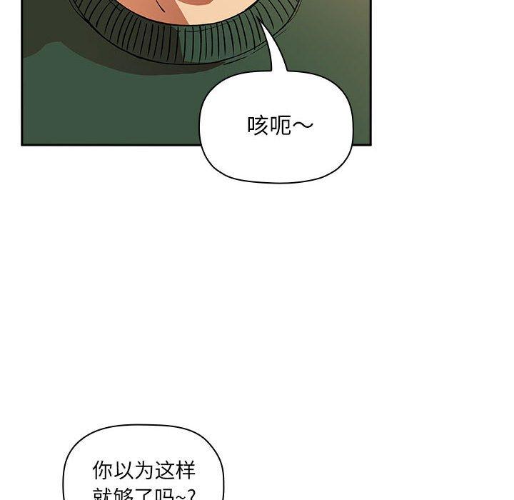 《欢迎进入梦幻直播间》漫画最新章节欢迎进入梦幻直播间-第 28 话免费下拉式在线观看章节第【124】张图片