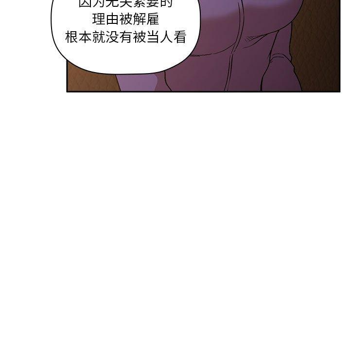 《欢迎进入梦幻直播间》漫画最新章节欢迎进入梦幻直播间-第 28 话免费下拉式在线观看章节第【77】张图片