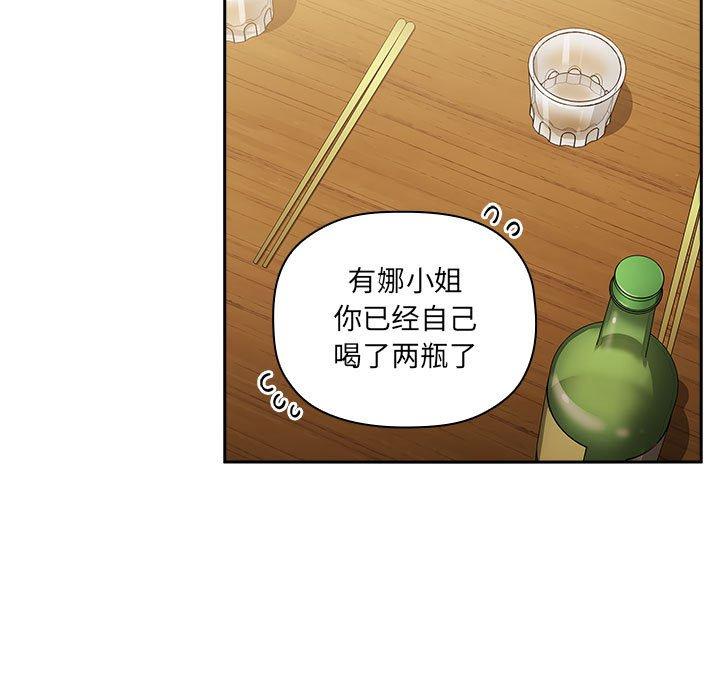 《欢迎进入梦幻直播间》漫画最新章节欢迎进入梦幻直播间-第 28 话免费下拉式在线观看章节第【49】张图片