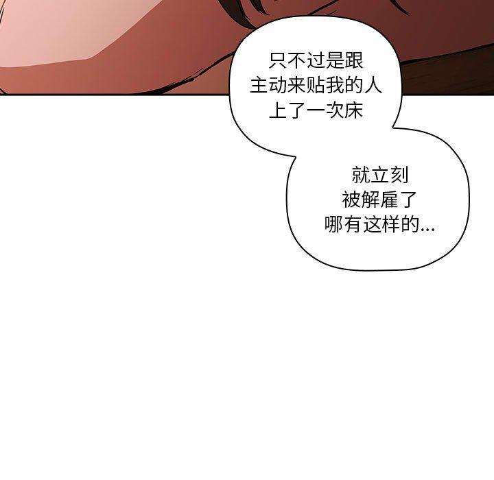 《欢迎进入梦幻直播间》漫画最新章节欢迎进入梦幻直播间-第 28 话免费下拉式在线观看章节第【73】张图片