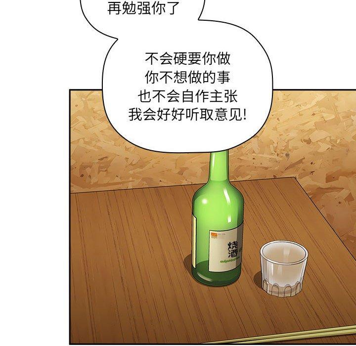 《欢迎进入梦幻直播间》漫画最新章节欢迎进入梦幻直播间-第 28 话免费下拉式在线观看章节第【150】张图片