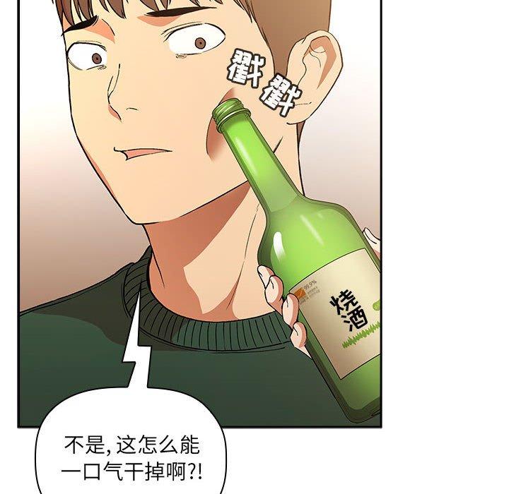 《欢迎进入梦幻直播间》漫画最新章节欢迎进入梦幻直播间-第 28 话免费下拉式在线观看章节第【112】张图片