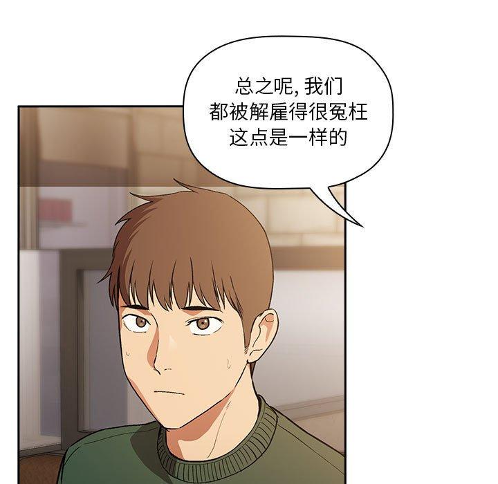 《欢迎进入梦幻直播间》漫画最新章节欢迎进入梦幻直播间-第 28 话免费下拉式在线观看章节第【93】张图片