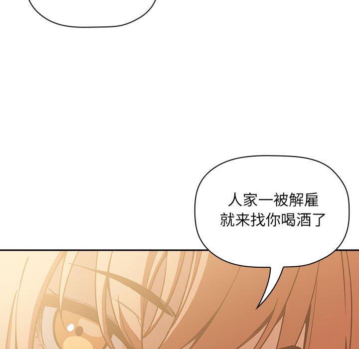 《欢迎进入梦幻直播间》漫画最新章节欢迎进入梦幻直播间-第 28 话免费下拉式在线观看章节第【113】张图片