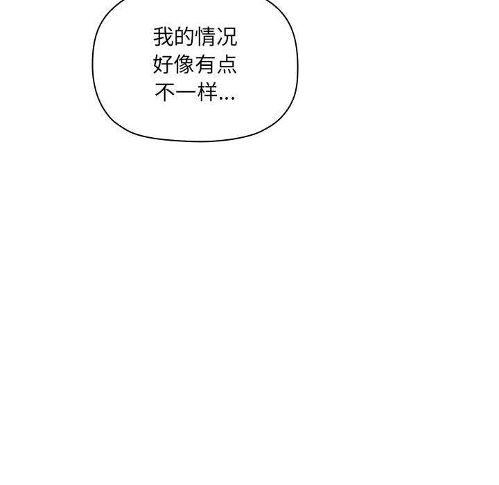 《欢迎进入梦幻直播间》漫画最新章节欢迎进入梦幻直播间-第 28 话免费下拉式在线观看章节第【92】张图片