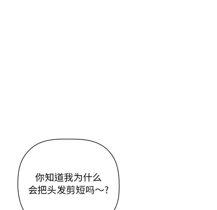 《欢迎进入梦幻直播间》漫画最新章节欢迎进入梦幻直播间-第 28 话免费下拉式在线观看章节第【52】张图片