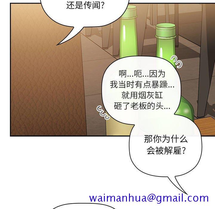 《欢迎进入梦幻直播间》漫画最新章节欢迎进入梦幻直播间-第 28 话免费下拉式在线观看章节第【91】张图片