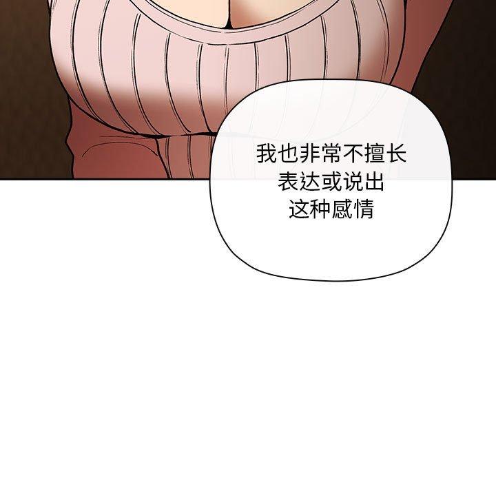 《欢迎进入梦幻直播间》漫画最新章节欢迎进入梦幻直播间-第 29 话免费下拉式在线观看章节第【43】张图片