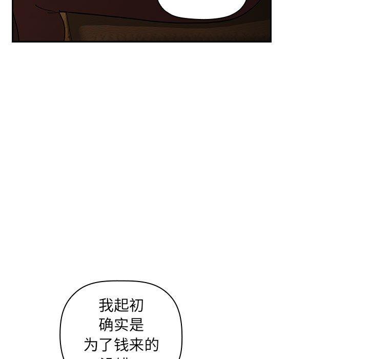 《欢迎进入梦幻直播间》漫画最新章节欢迎进入梦幻直播间-第 29 话免费下拉式在线观看章节第【71】张图片