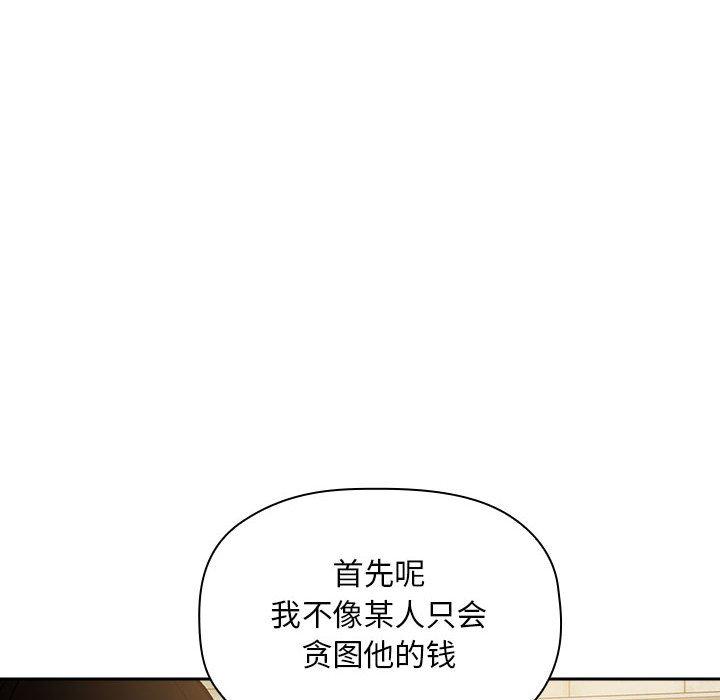 《欢迎进入梦幻直播间》漫画最新章节欢迎进入梦幻直播间-第 29 话免费下拉式在线观看章节第【53】张图片