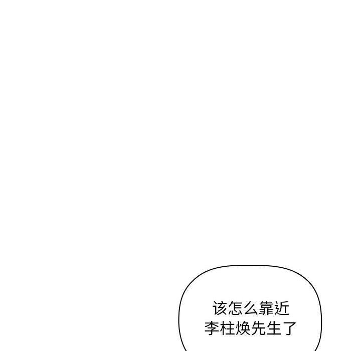 《欢迎进入梦幻直播间》漫画最新章节欢迎进入梦幻直播间-第 29 话免费下拉式在线观看章节第【47】张图片