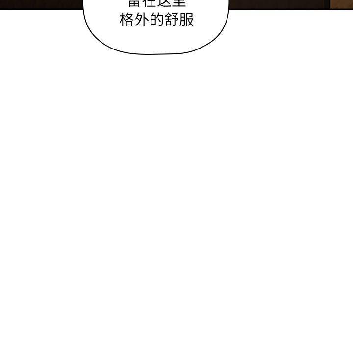 《欢迎进入梦幻直播间》漫画最新章节欢迎进入梦幻直播间-第 29 话免费下拉式在线观看章节第【76】张图片