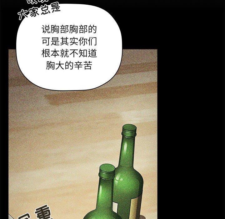 《欢迎进入梦幻直播间》漫画最新章节欢迎进入梦幻直播间-第 30 话免费下拉式在线观看章节第【112】张图片