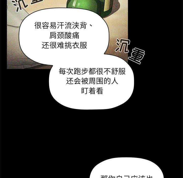 《欢迎进入梦幻直播间》漫画最新章节欢迎进入梦幻直播间-第 30 话免费下拉式在线观看章节第【113】张图片