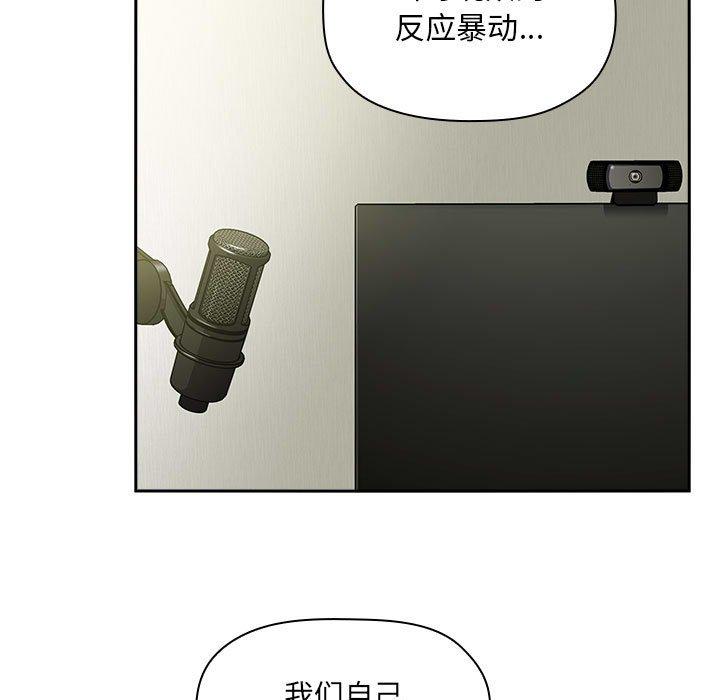 《欢迎进入梦幻直播间》漫画最新章节欢迎进入梦幻直播间-第 30 话免费下拉式在线观看章节第【157】张图片