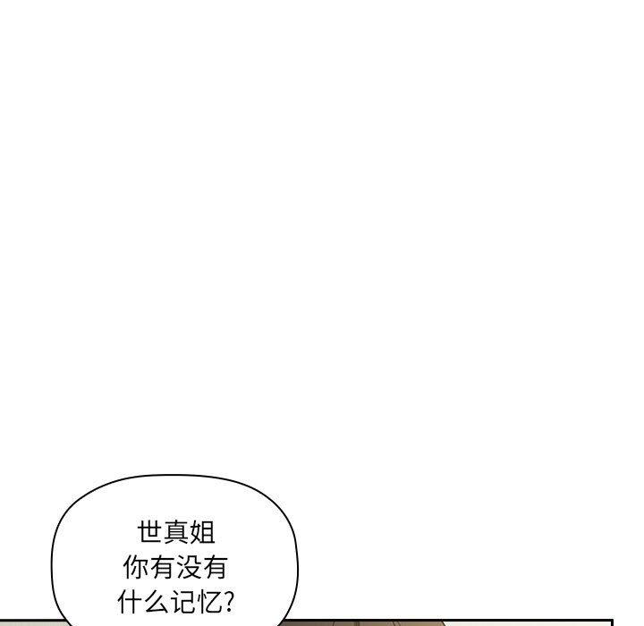 《欢迎进入梦幻直播间》漫画最新章节欢迎进入梦幻直播间-第 30 话免费下拉式在线观看章节第【45】张图片